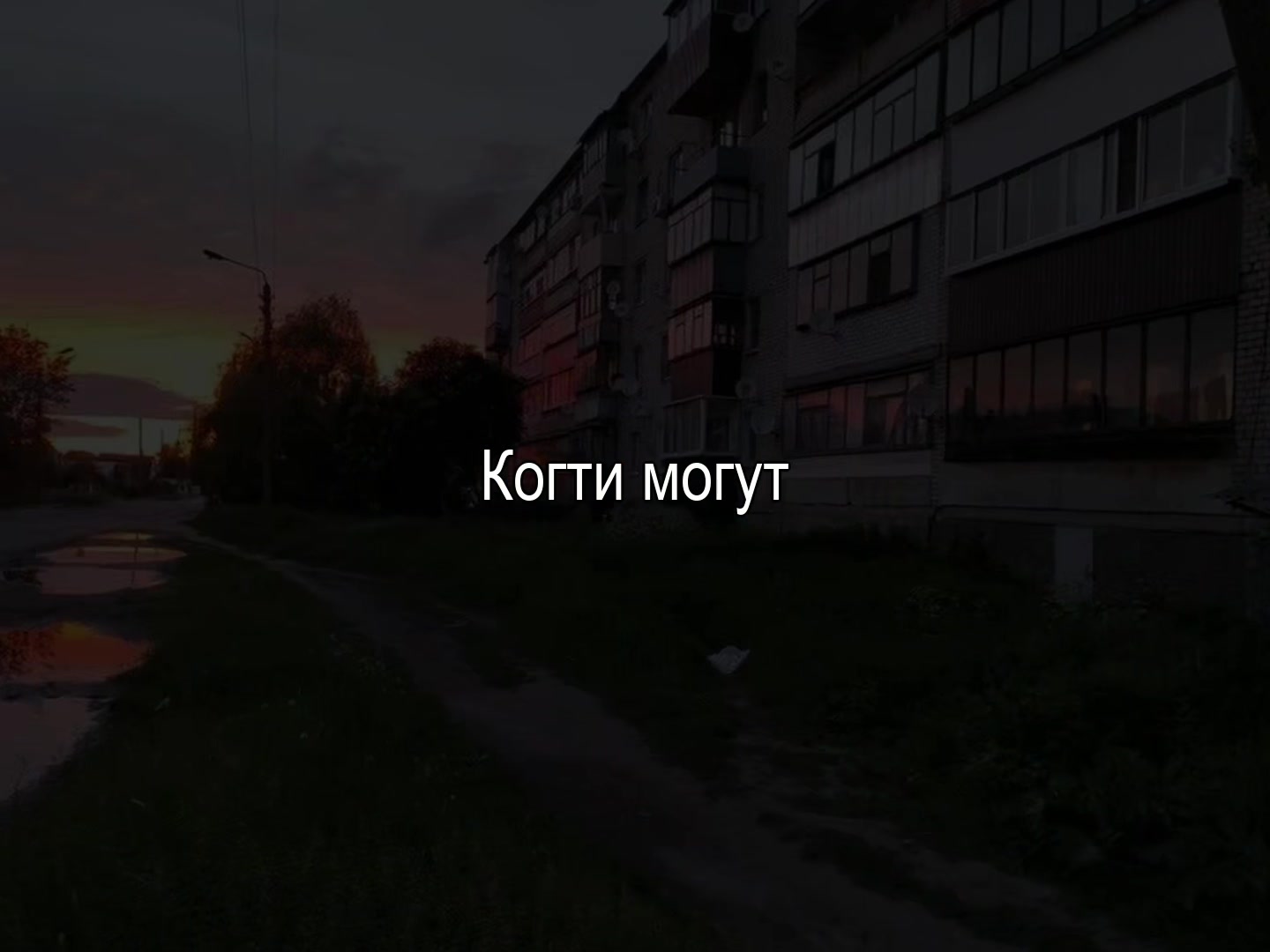 @музыка для липсингов