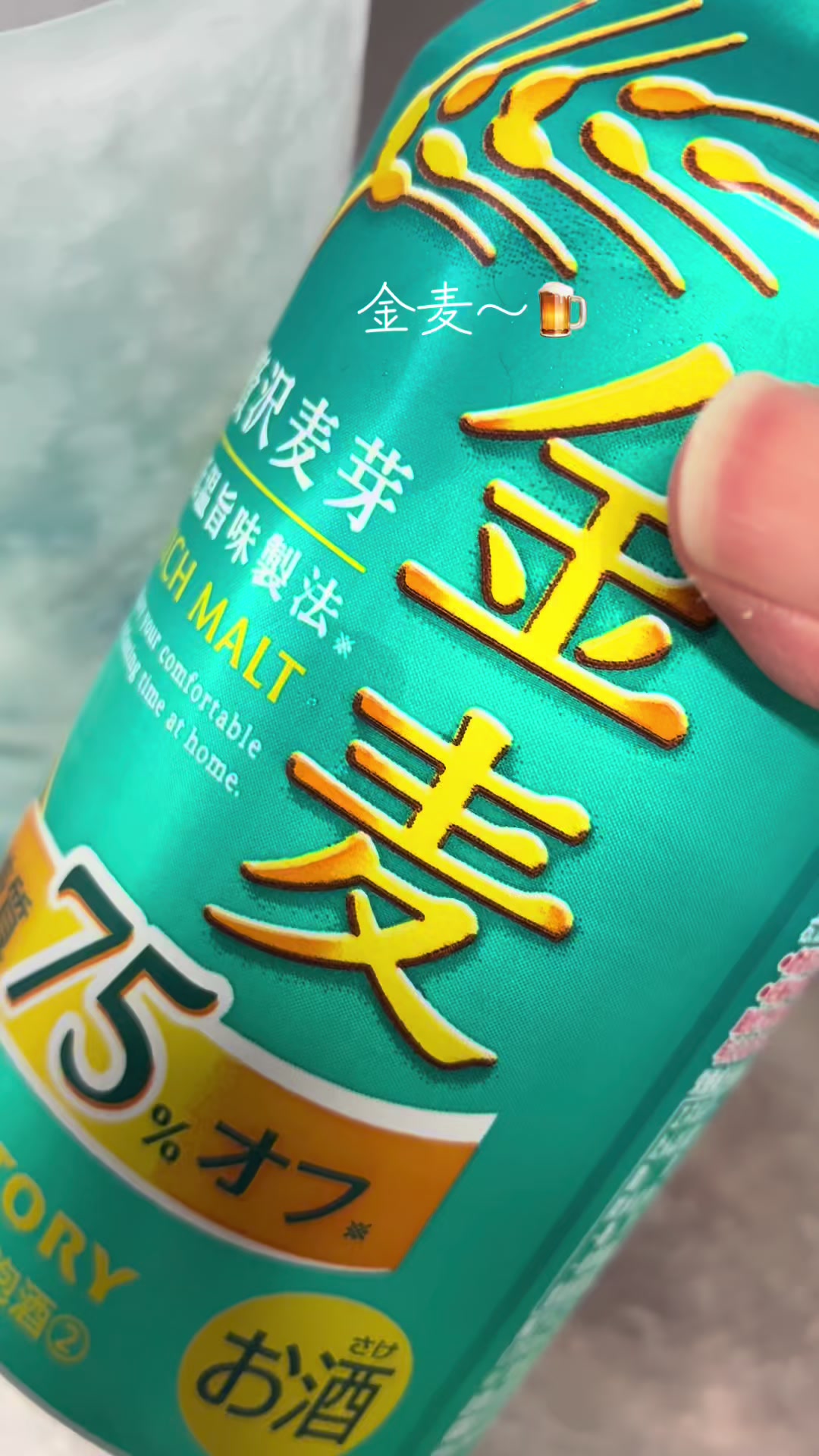 @酒好き主婦