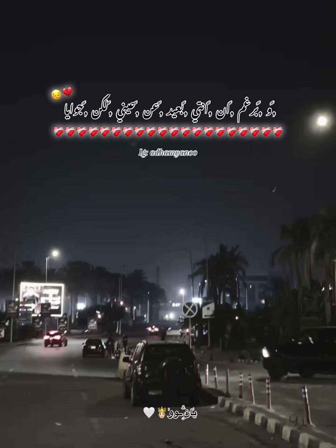 @يٰانۣۗــووٰ🤴🏻🤍