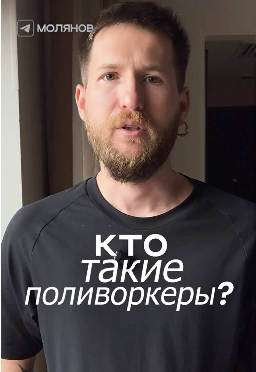 @Паша Молянов