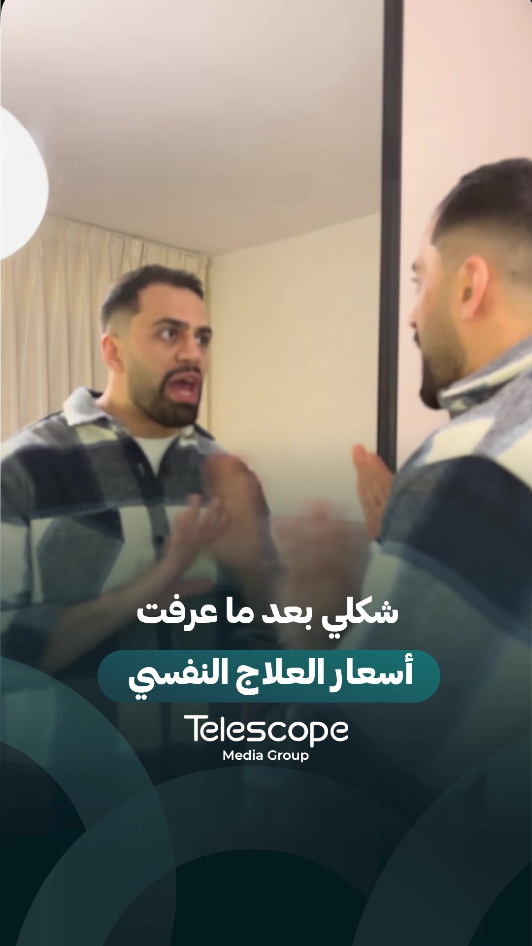 @Telescope - تلسكوب