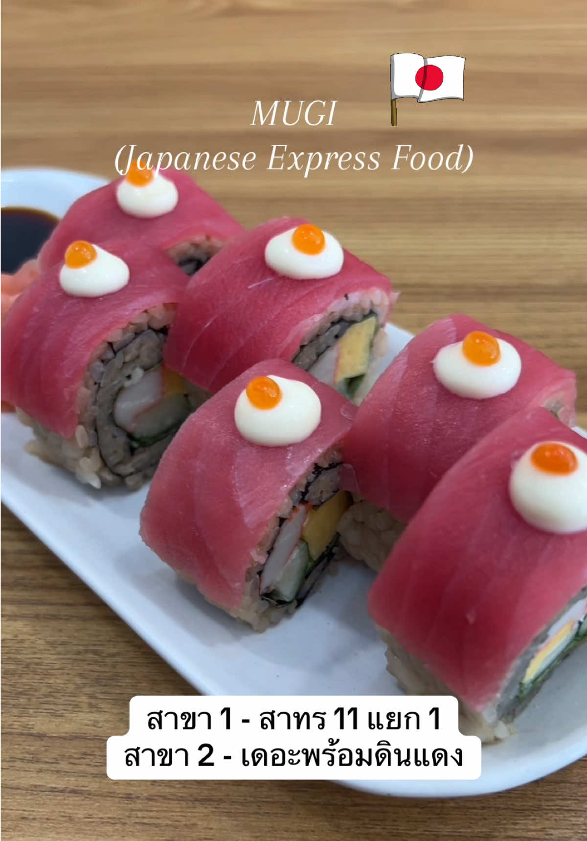 @MUGI (Japanese Express Food)