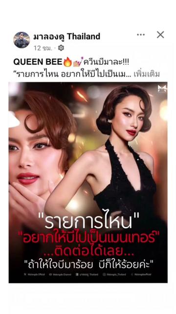@Mee_Chok