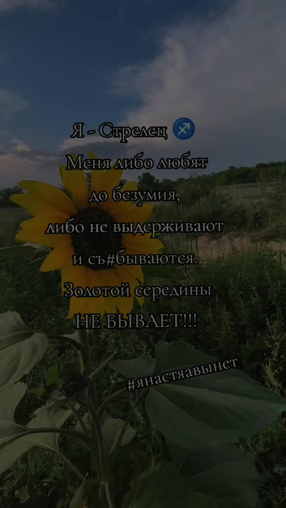 @я Настя, мне можно!