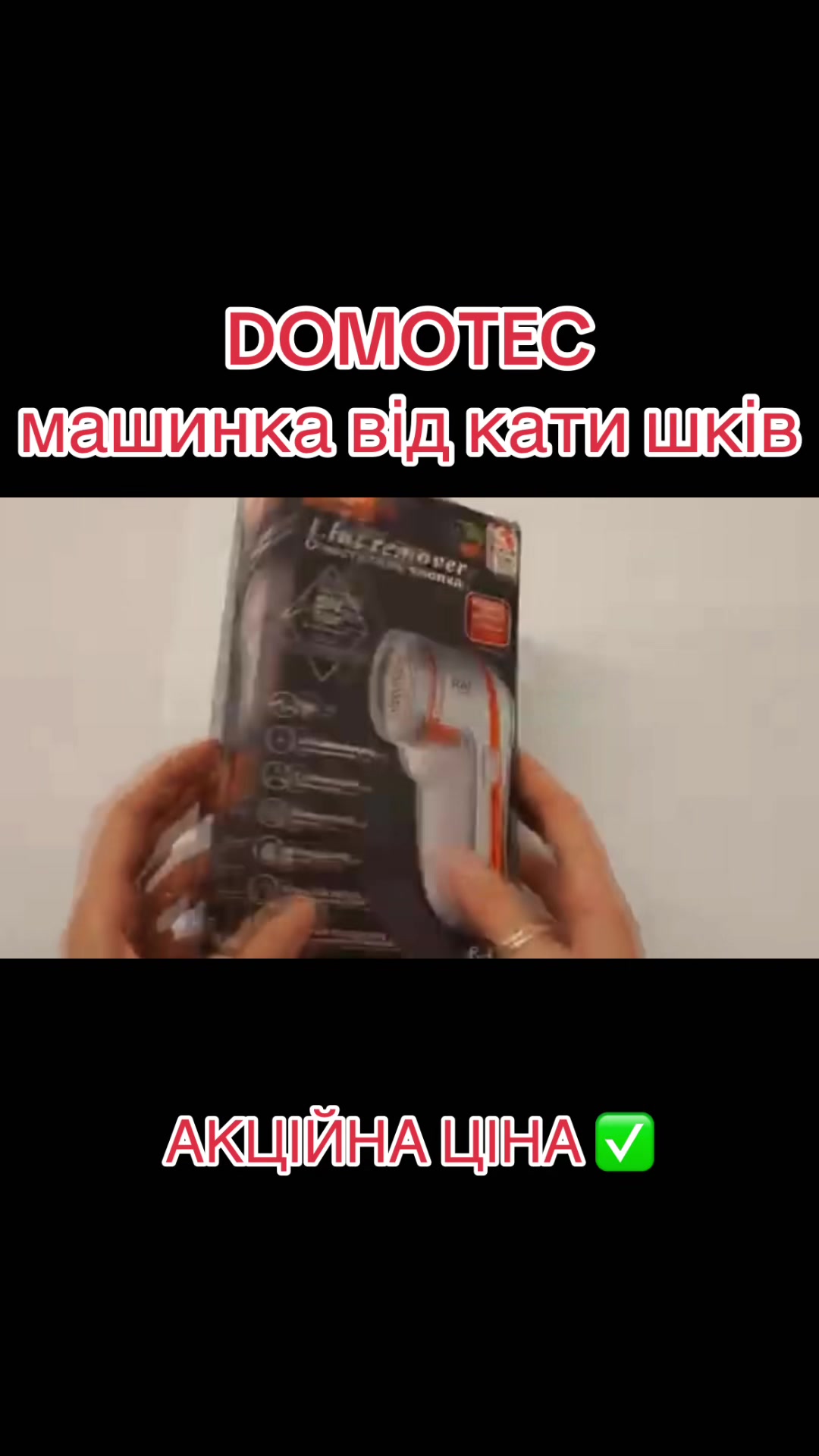 @Товари Для Дому🛒🔦🏮🪑🚿👗