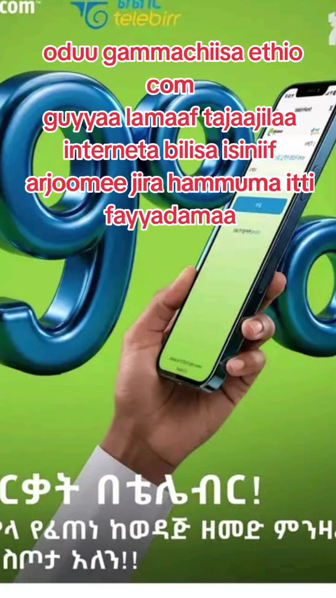@Bashiir🌾🙋 mucaa ✍️jiimmaa🌹