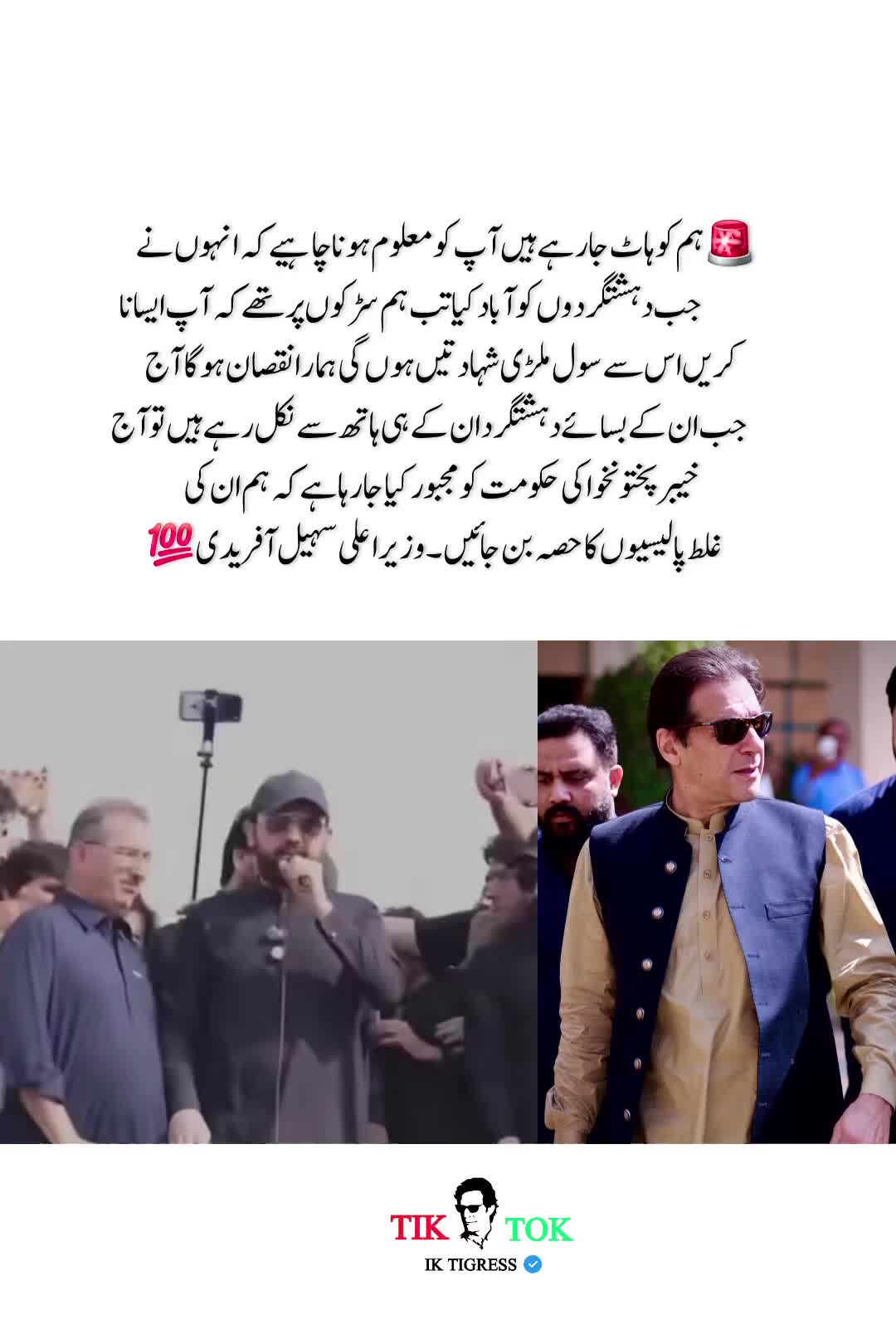 @IK Tigress 🇧🇫
