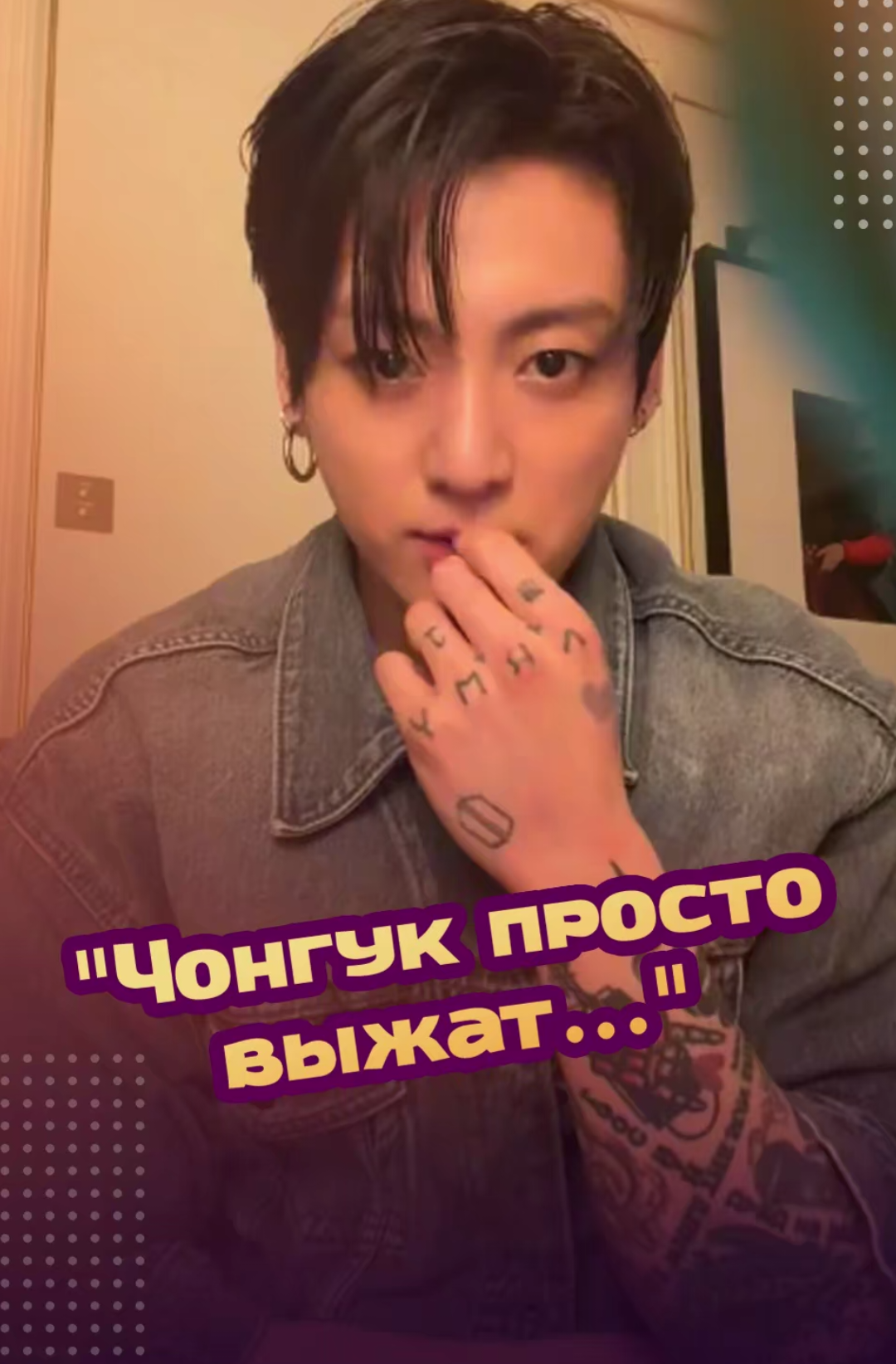 @ЗОЗЯ ОЗВУЧКА BTS 🤡