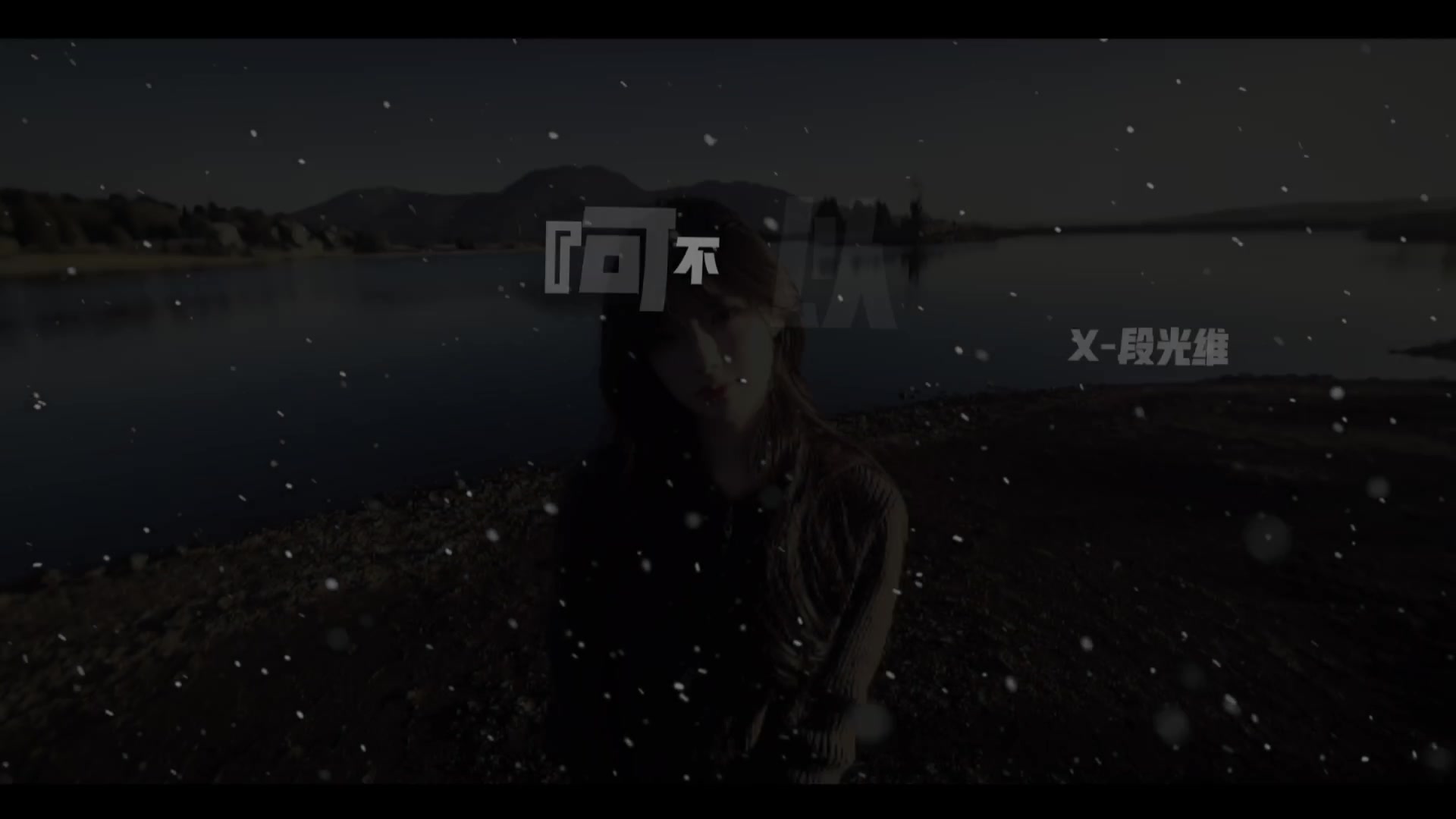 @段光维