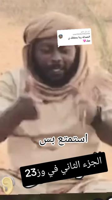 @ود تريبوي المحمودي