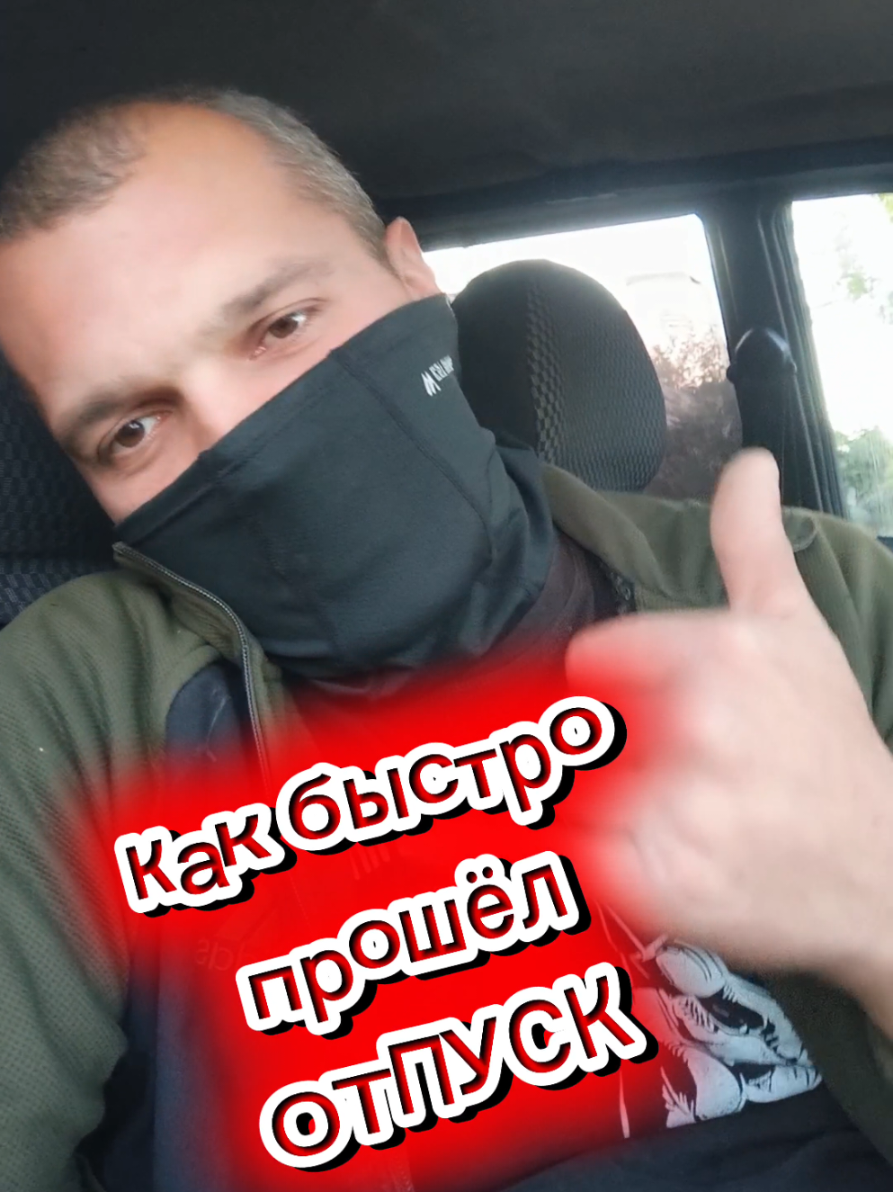 @позывной боксёр