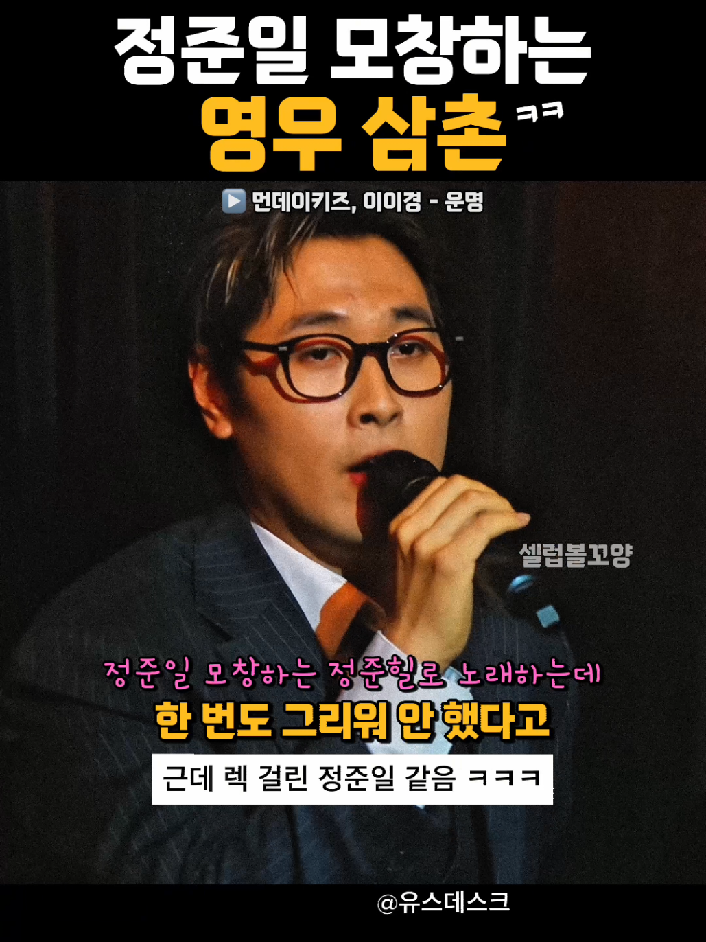 @셀럽볼꼬양