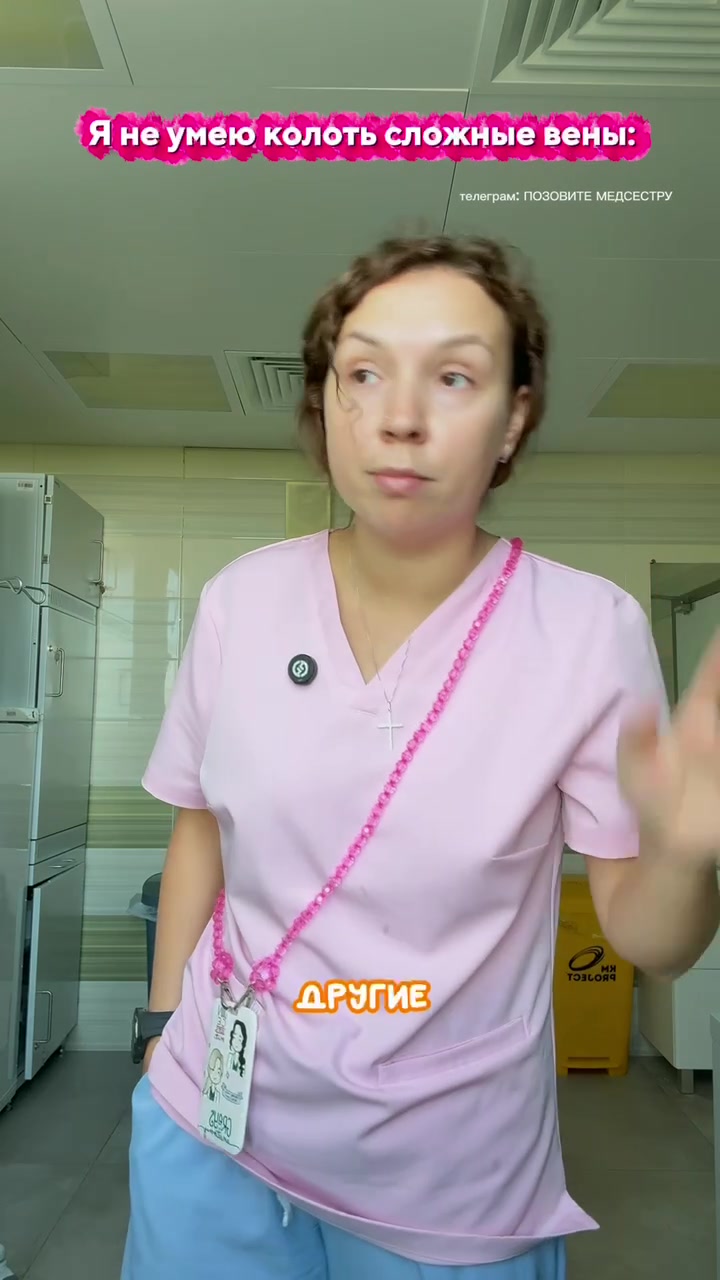 @ПОЗОВИТЕ МЕДСЕСТРУ | Юлия 💉