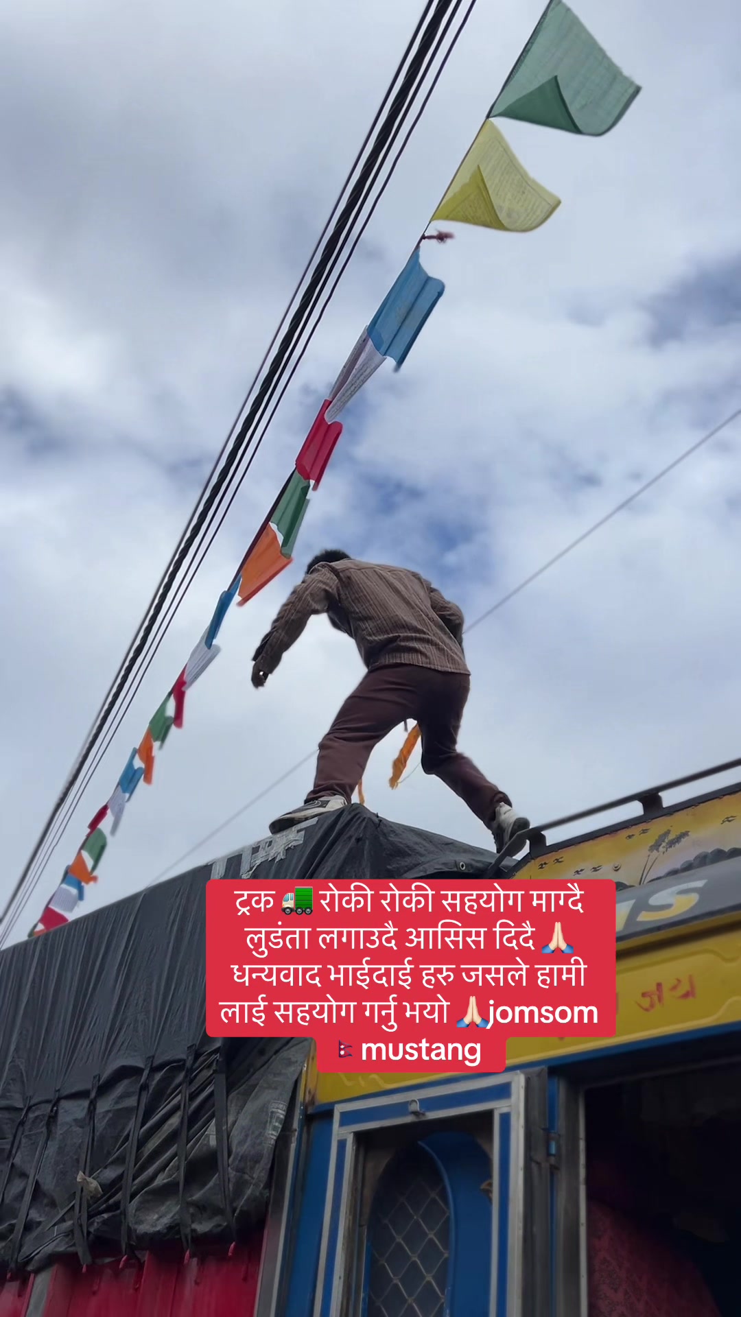 @🇰🇷JinaरानीMustang🇳🇵