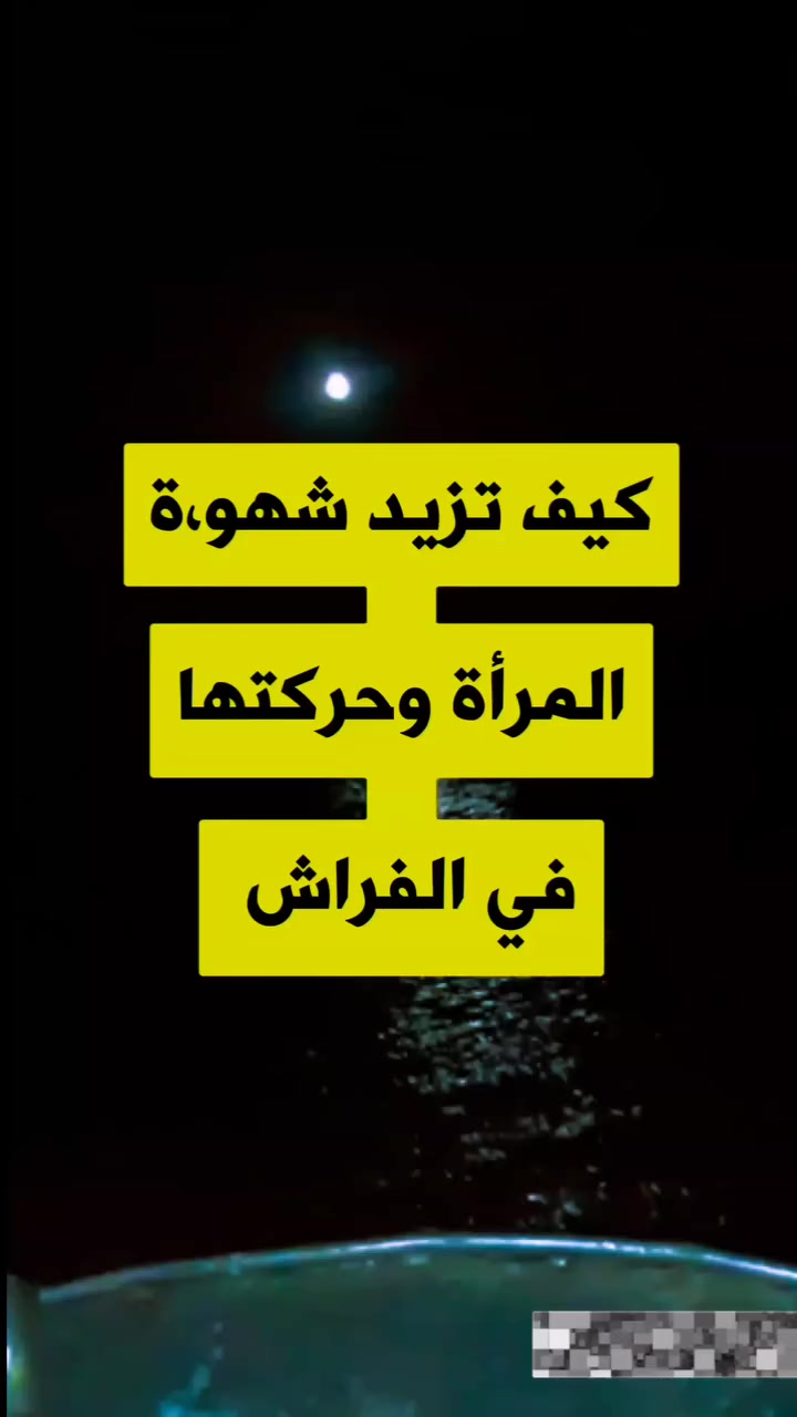@ثقافة جنسية و زوجية