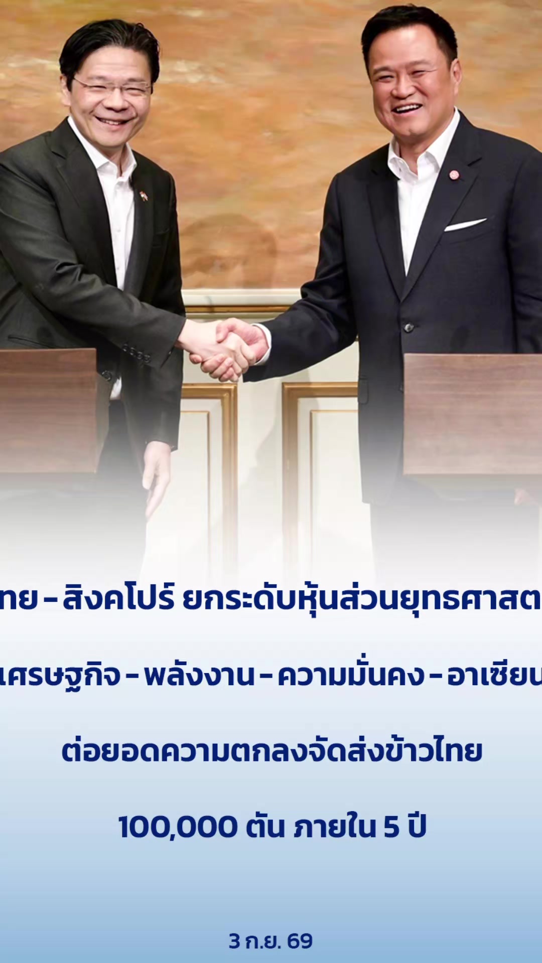 @ทันข่าว News by วัต