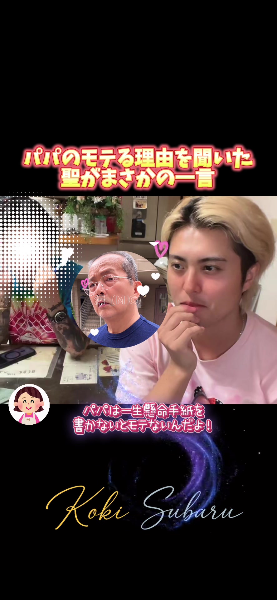 @澪【𝐌𝐈𝐎】