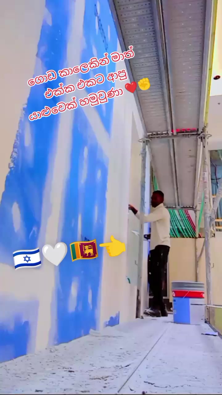 @🇱🇰sumith739🇱🇰🇲🇾🇮🇱🙋🙏