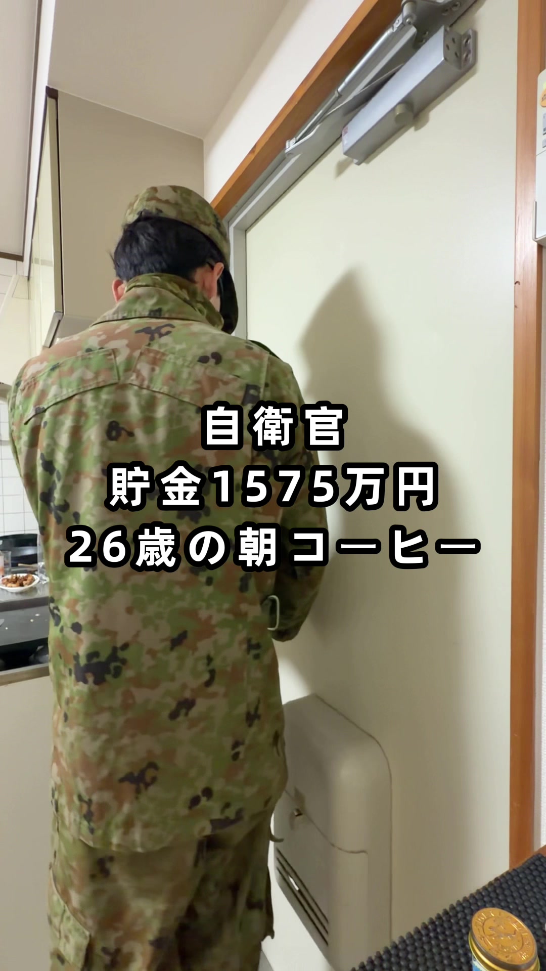@26歳自衛官の資産形成