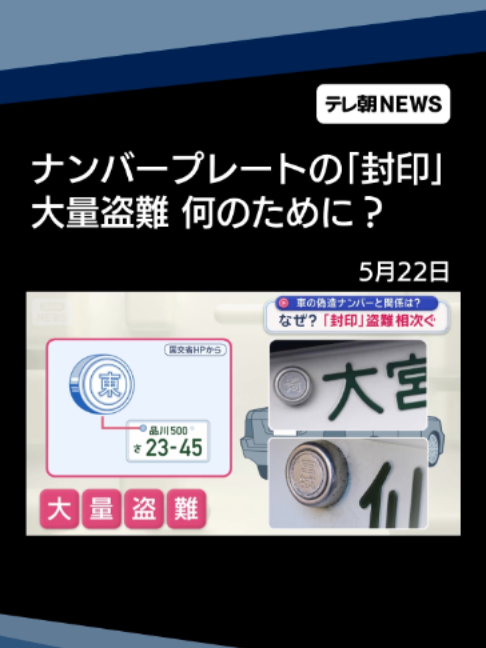 @テレ朝NEWS【公式】