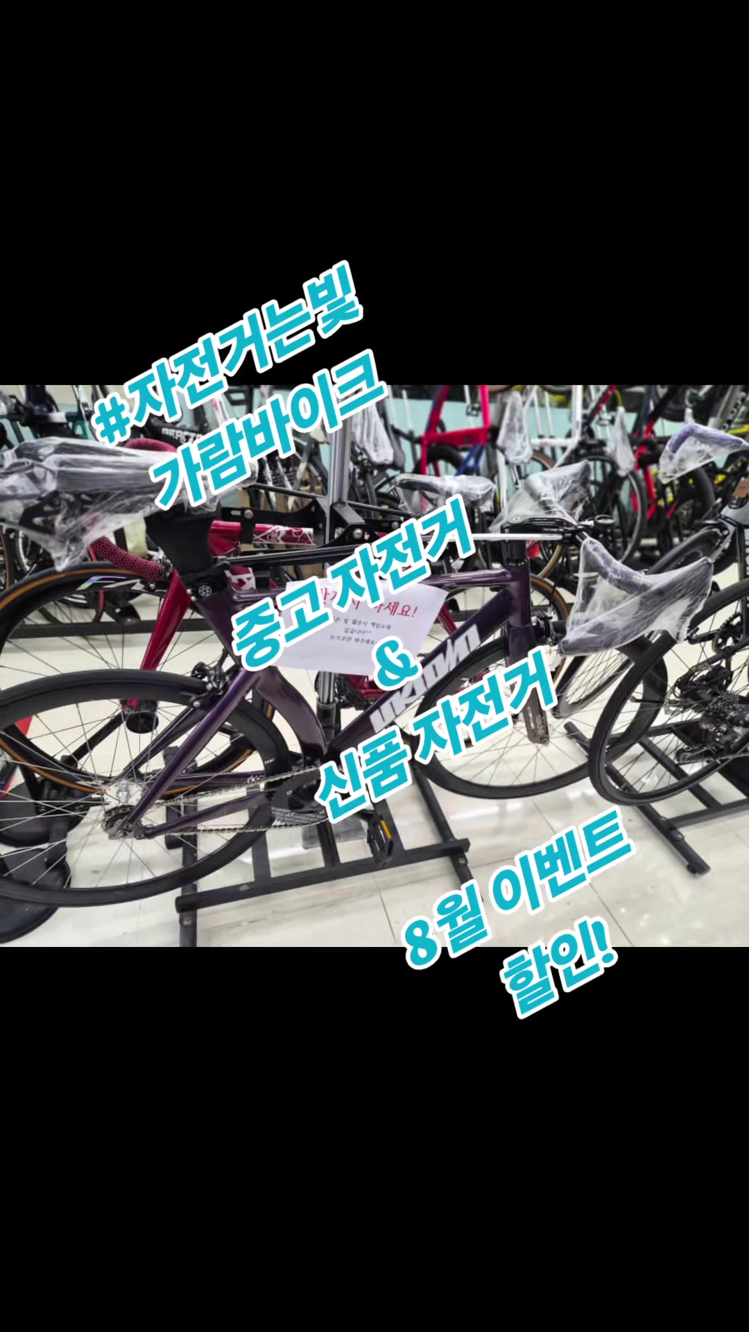 @#자전거는빛가람바이크