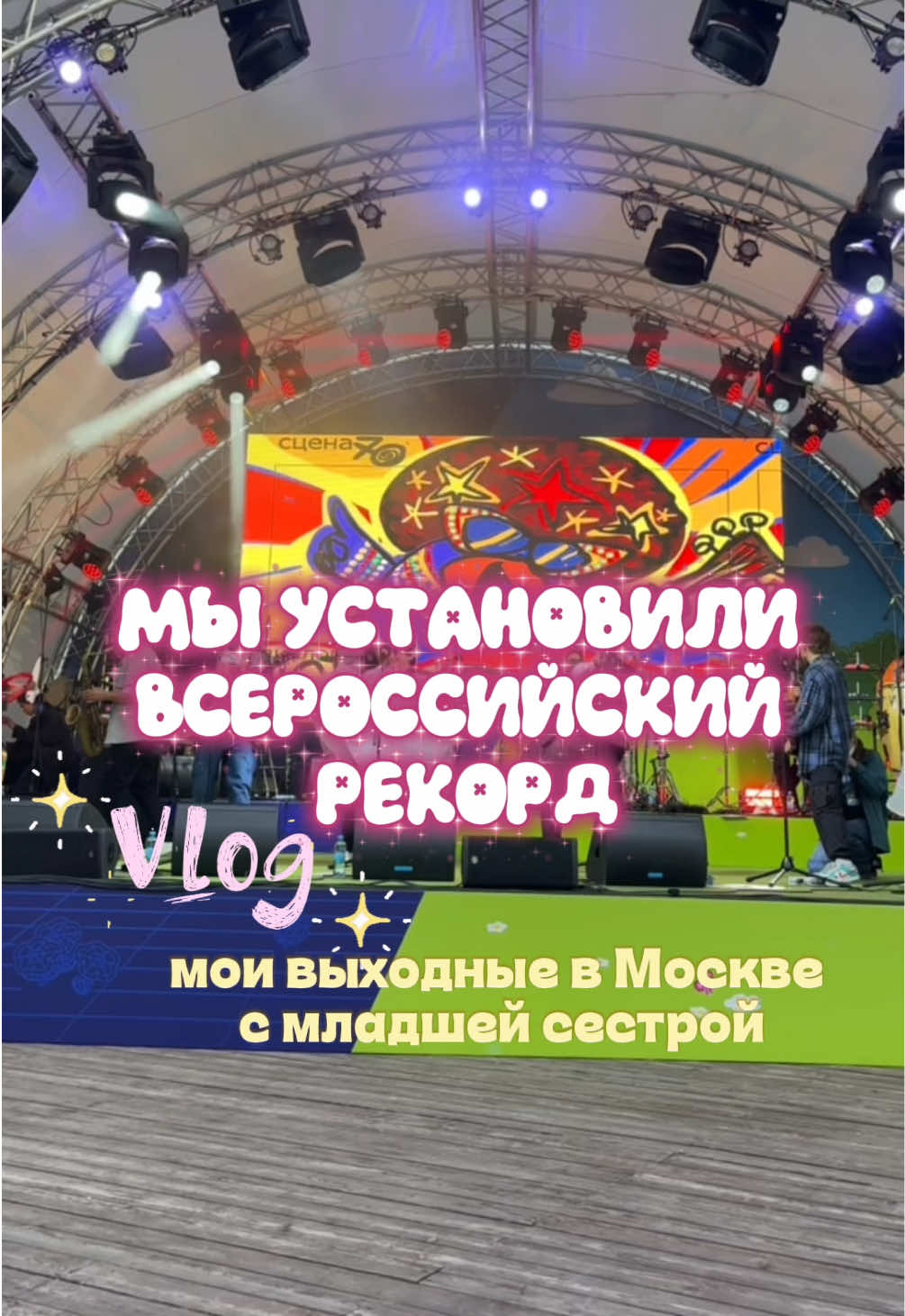 @тгк: рия ванила