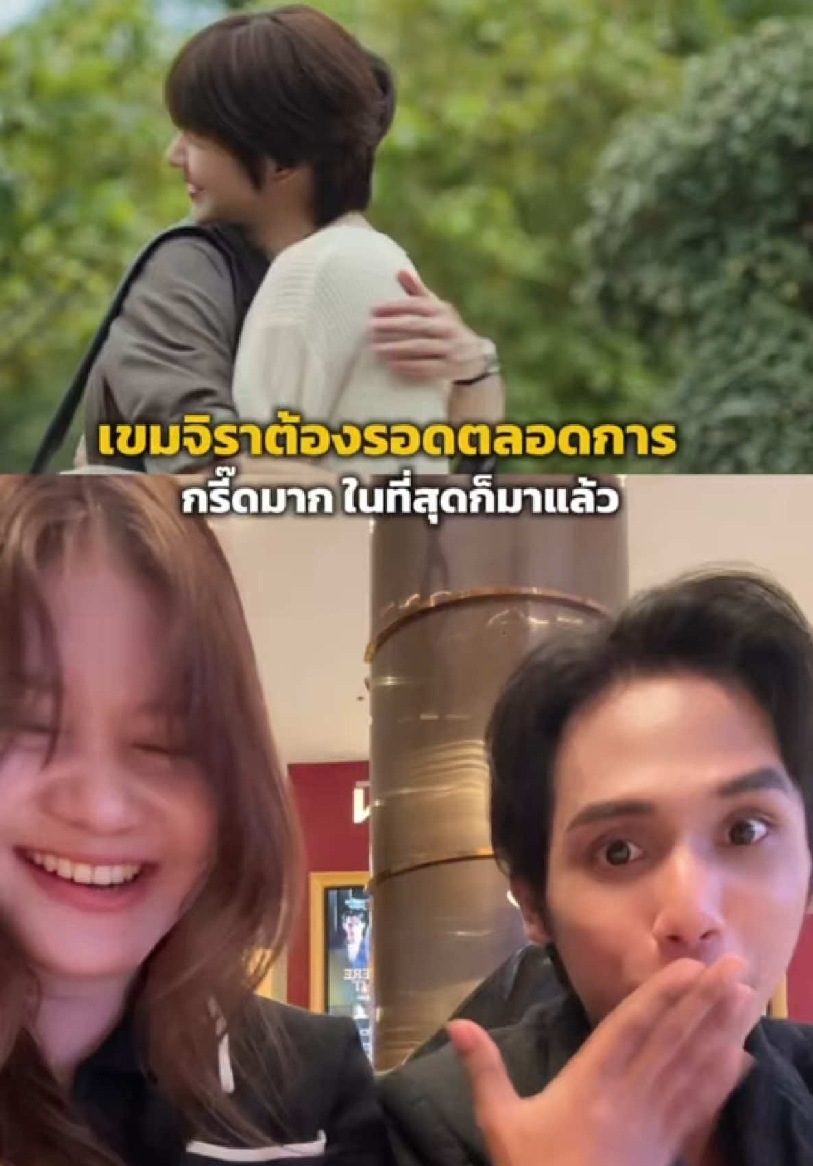 @ดาราท้าทาย