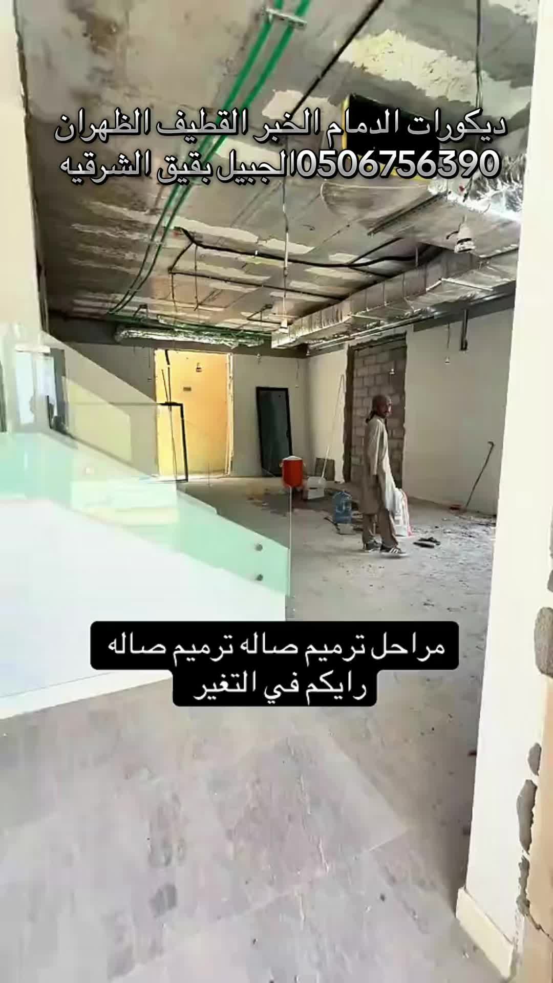 @ديكورات دهانات الدمام الشرقية