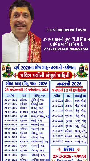 @Shastri Akash Pandya
