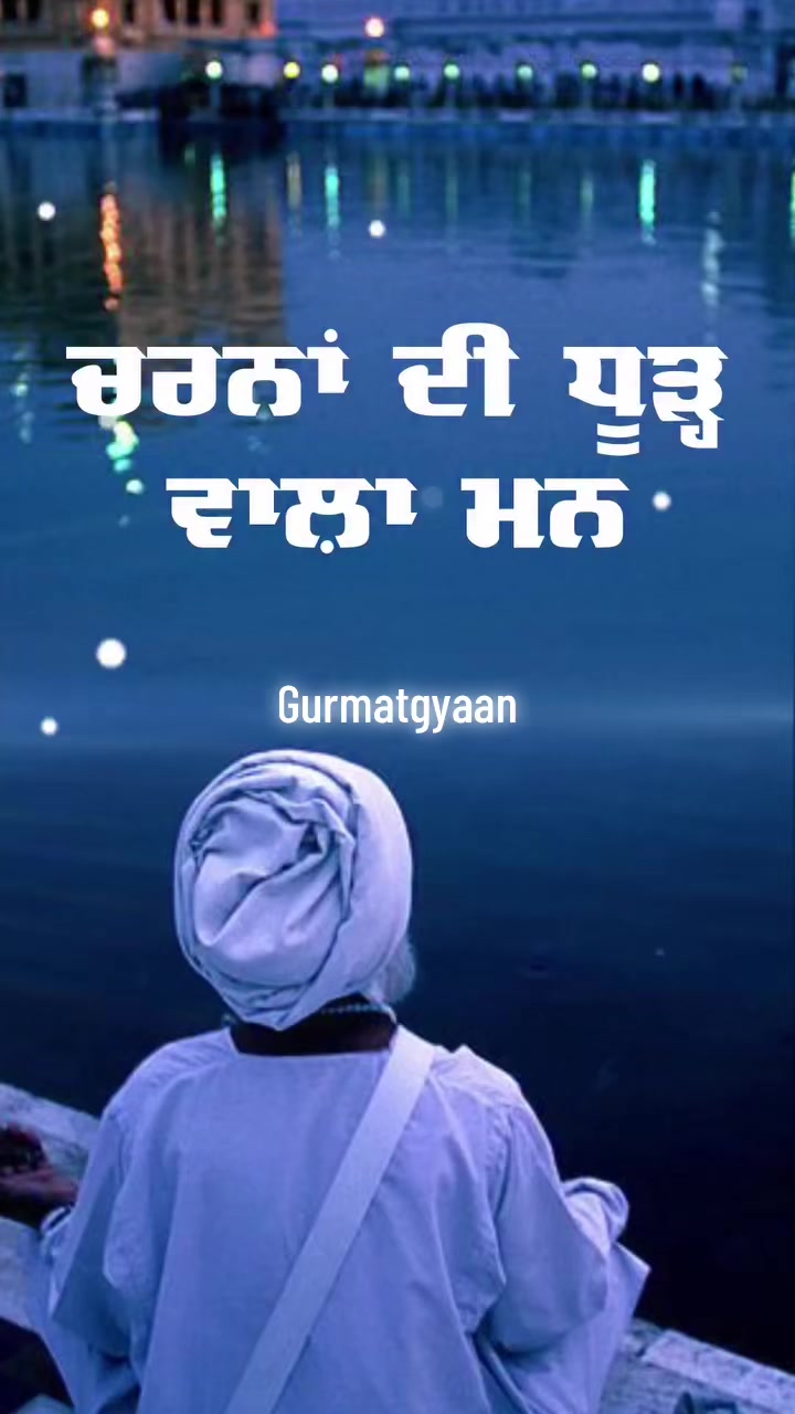 @GURMAT GYAN