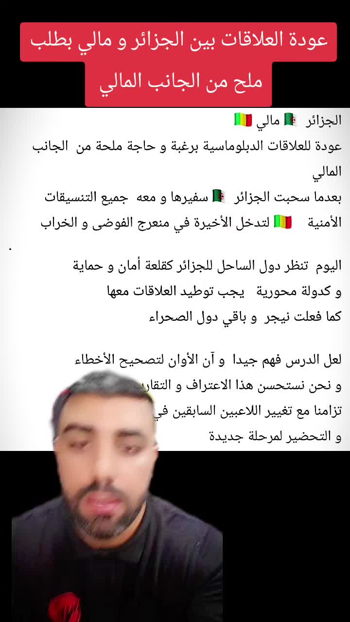 @RÉALITÉ _DZ_🇩🇿