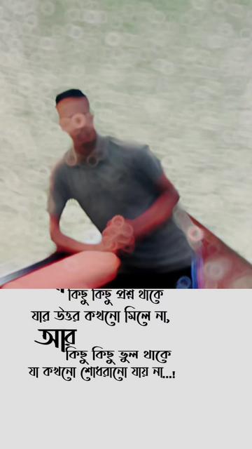 @অসমাপ্ত ভালোবাসা