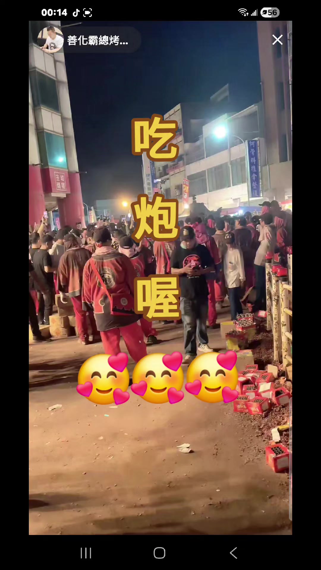 @社會實事