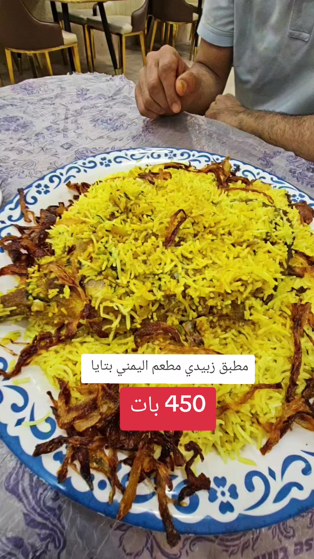 @المطعم اليمني بتايا