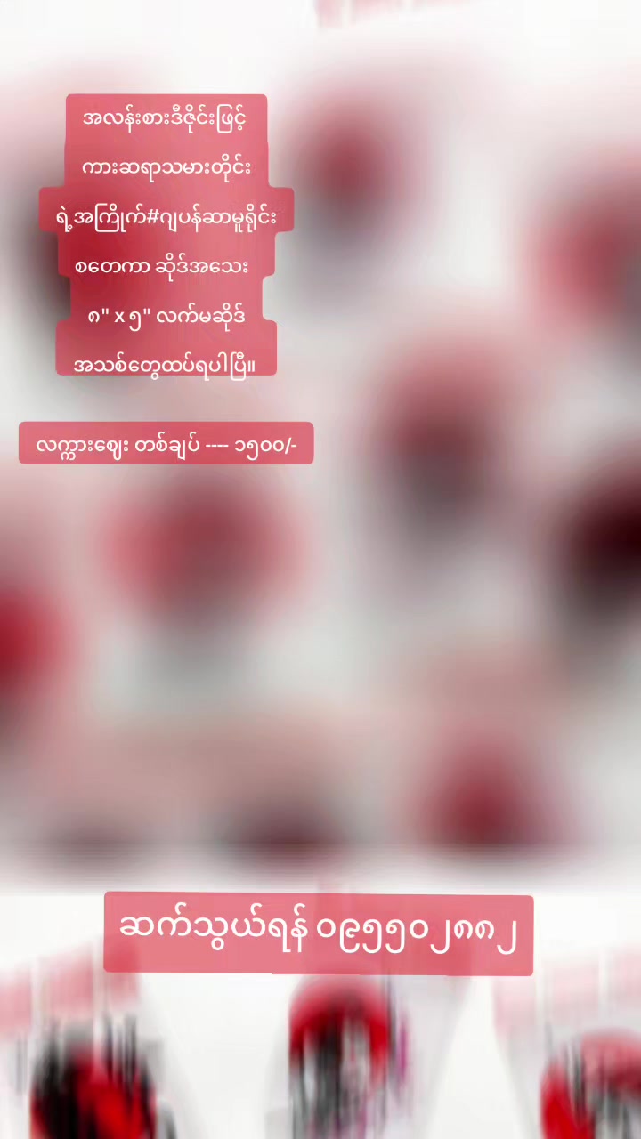 @Ko Bilar ကားအလှဆင်ပစ္စည်း