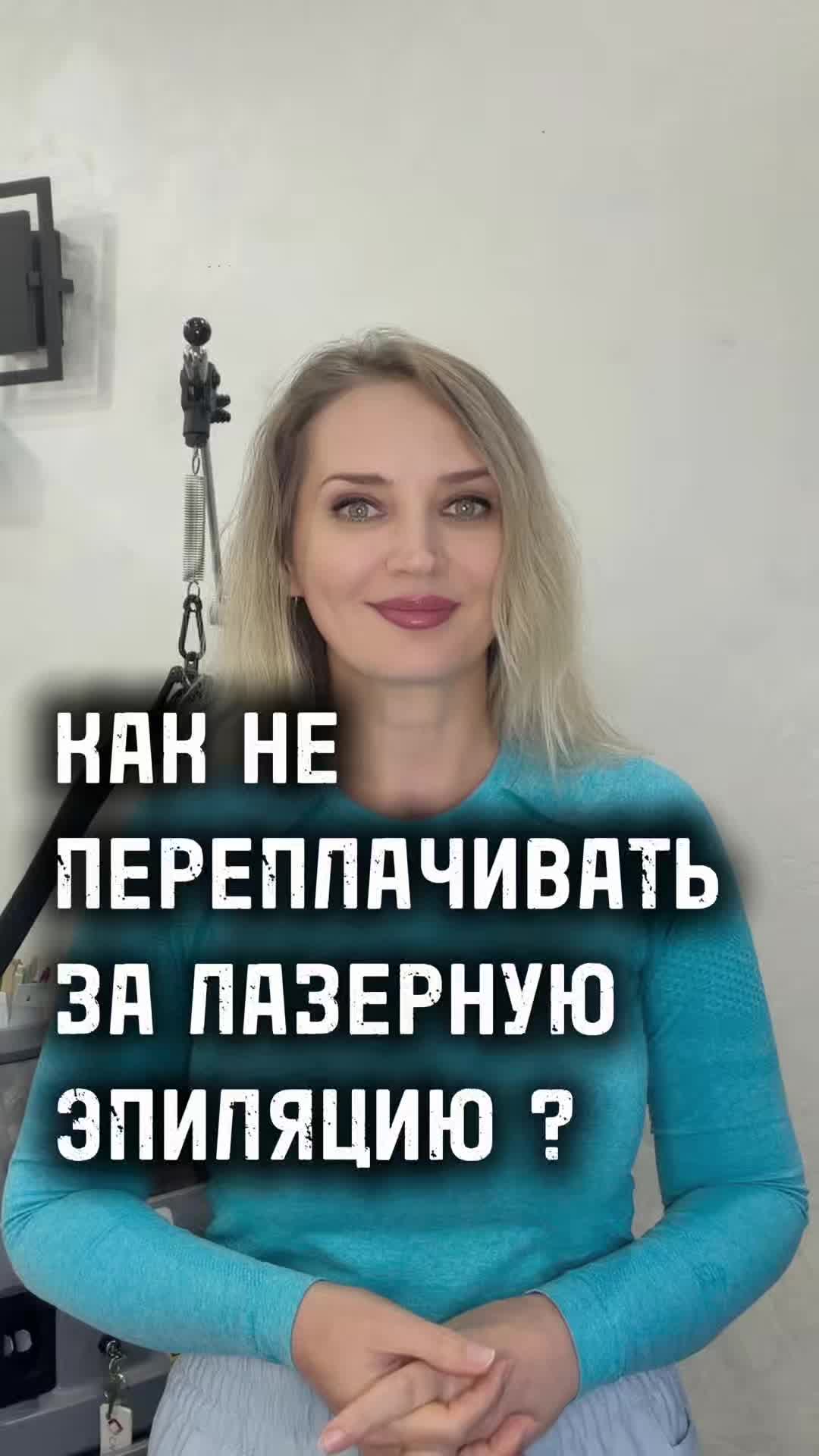@Laserqueenspa