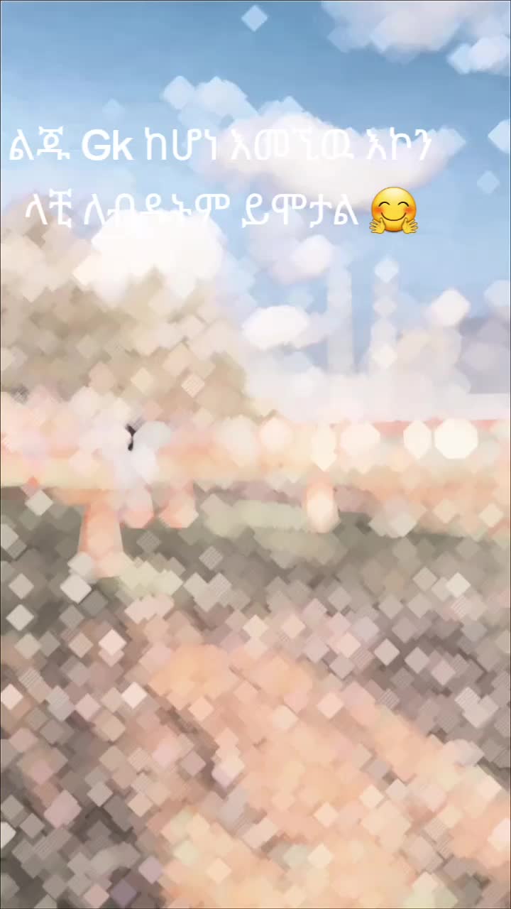 @Miko 😜 🔥እሳቱ🔥🔥