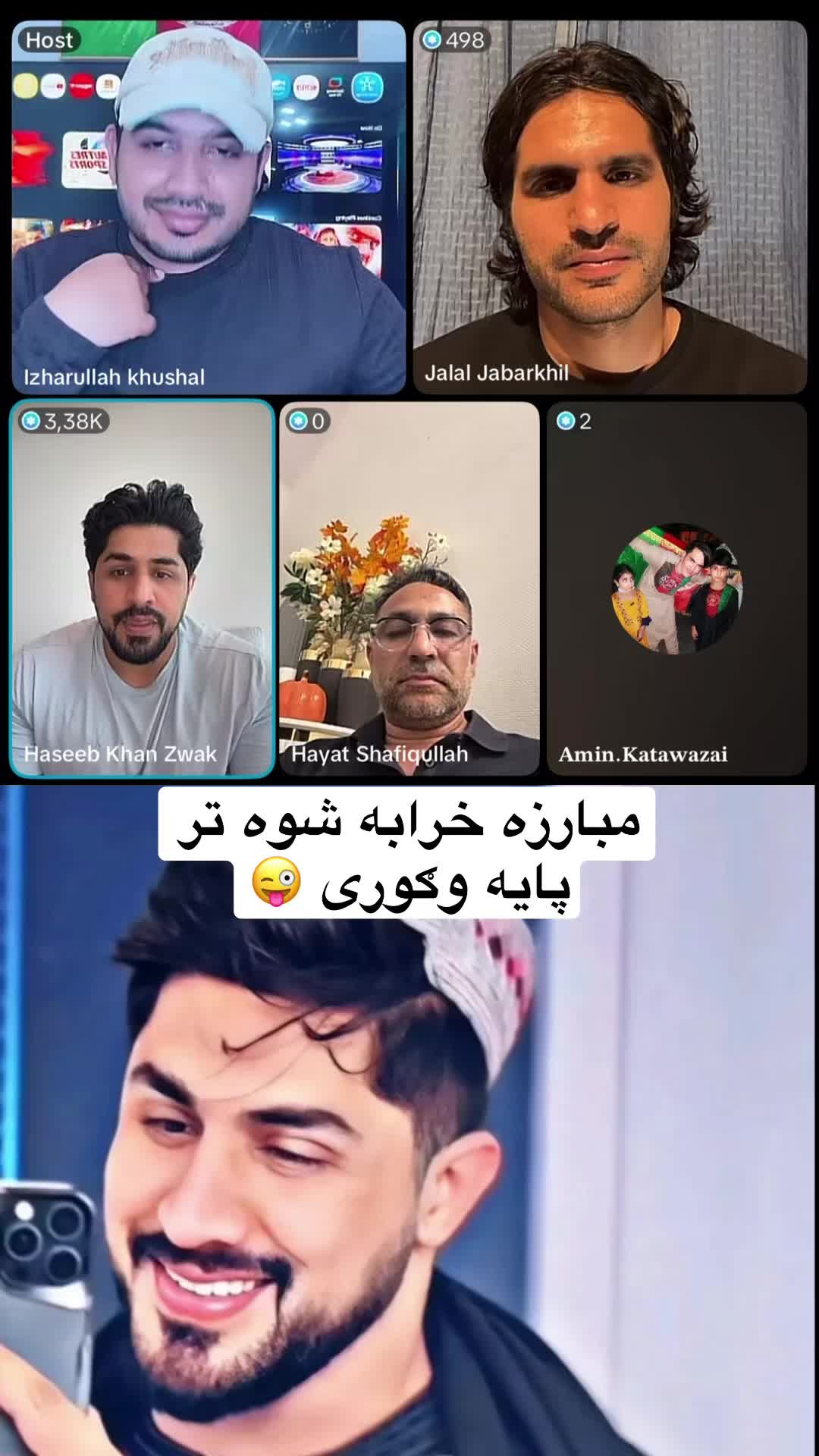 @لوی پشتون 🇦🇫+93