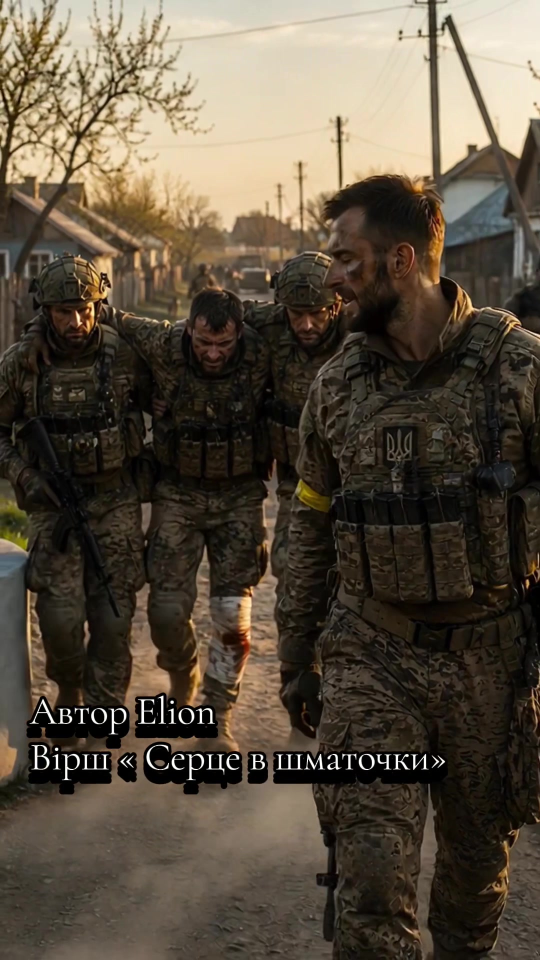 @🇺🇦♊️Elion♊️🇺🇦