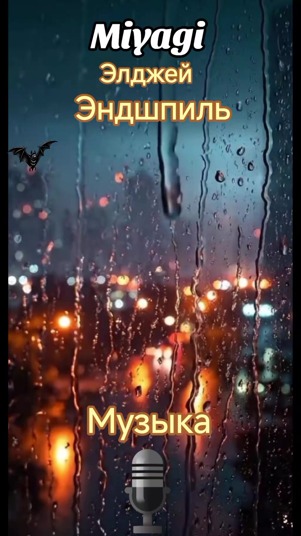 @𝓛𝓲𝓴𝓮 𝓜𝓾𝓼𝓲𝓬 📌