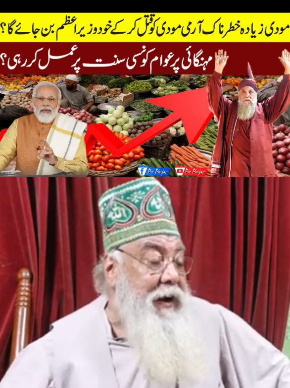 @Peer Pinjar Sarkar official