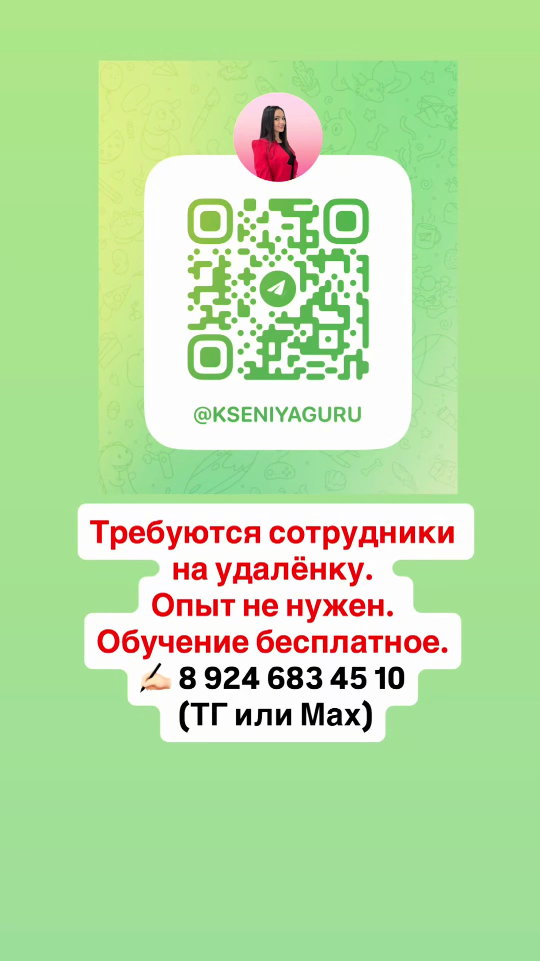 @Ксения