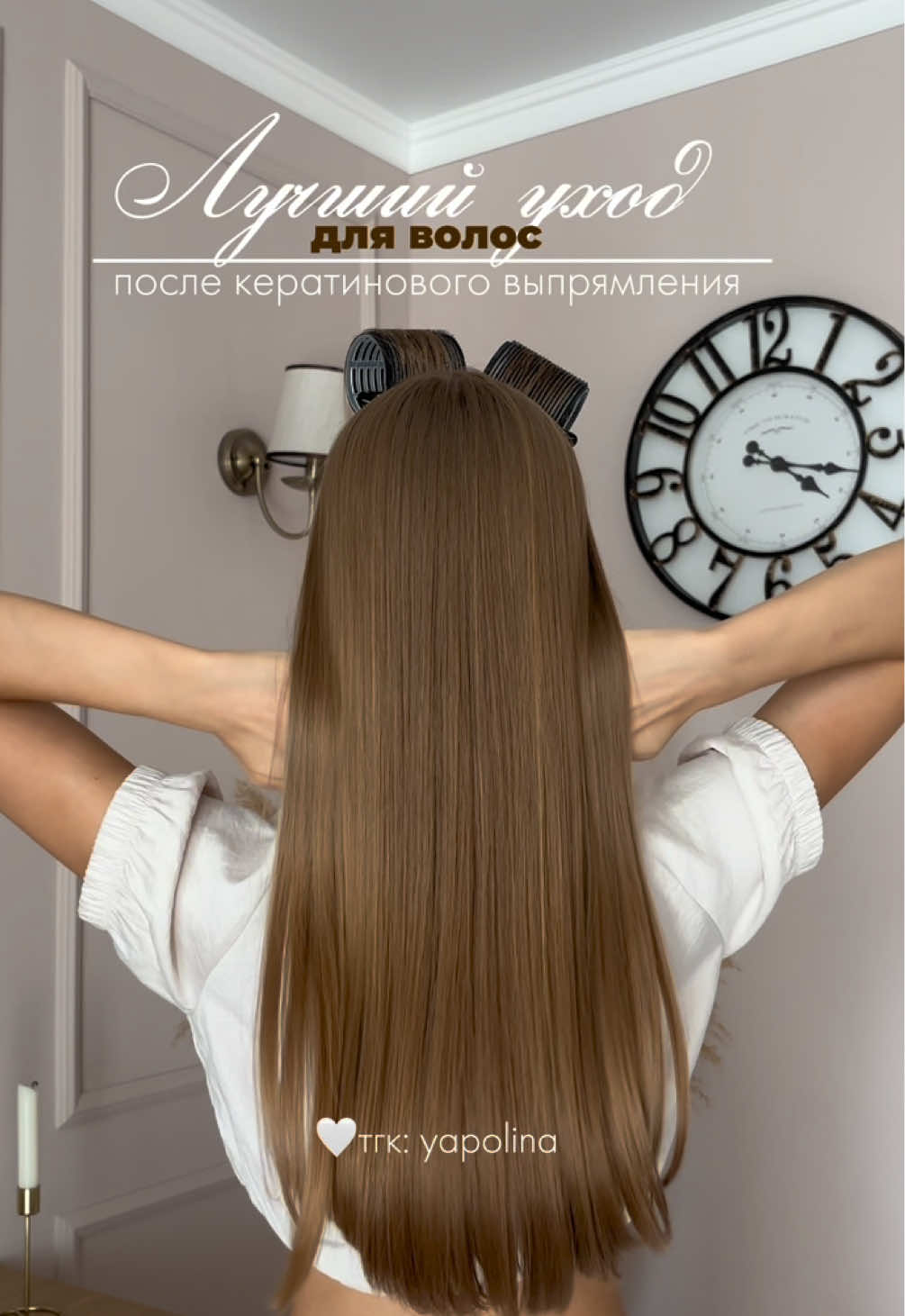 @тгк: yapolina // beauty
