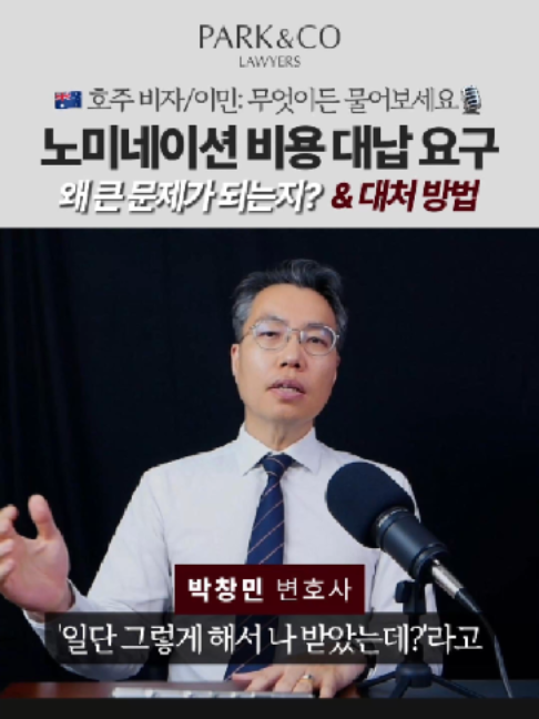 @Park & Co Lawyers 법무법인 박앤코 👍