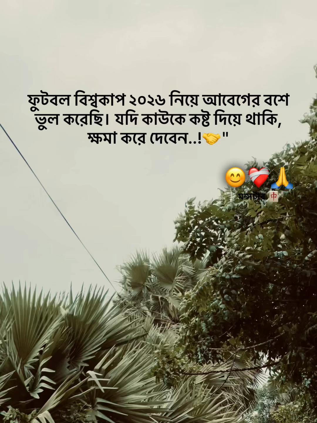 @মন্সটার 🀄