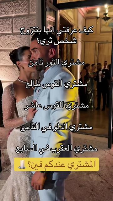 @ياسمينة | فلك وتاروت 🔮