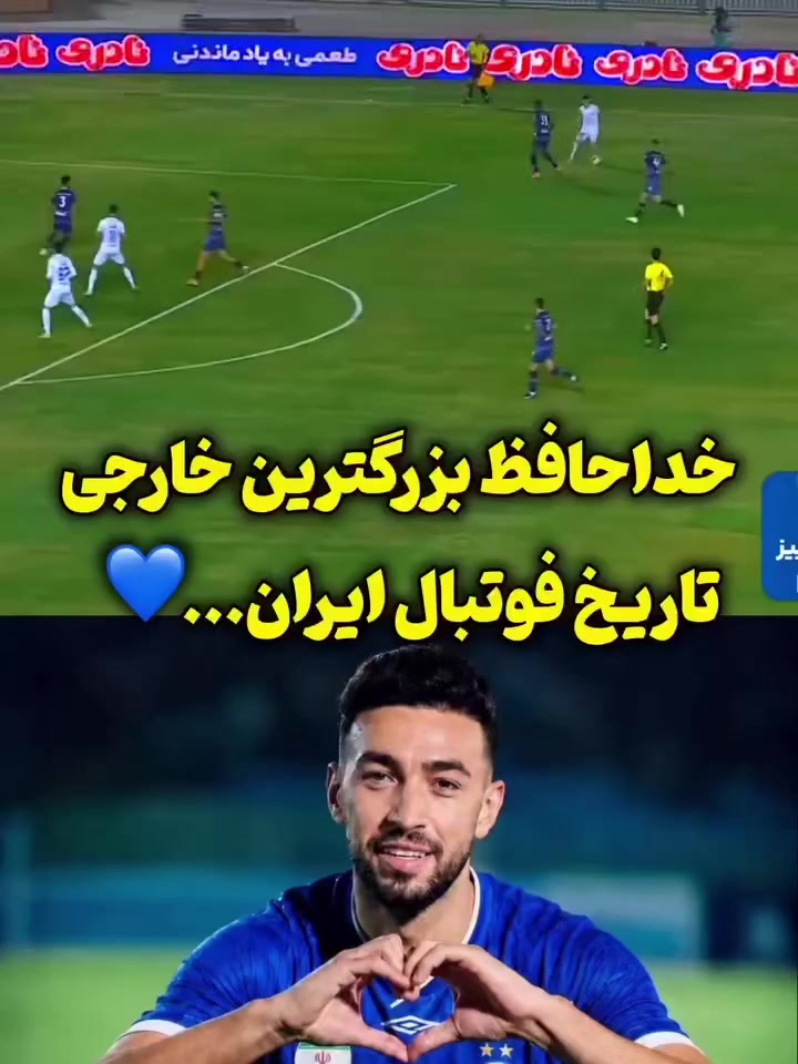 @Esteghlal fc