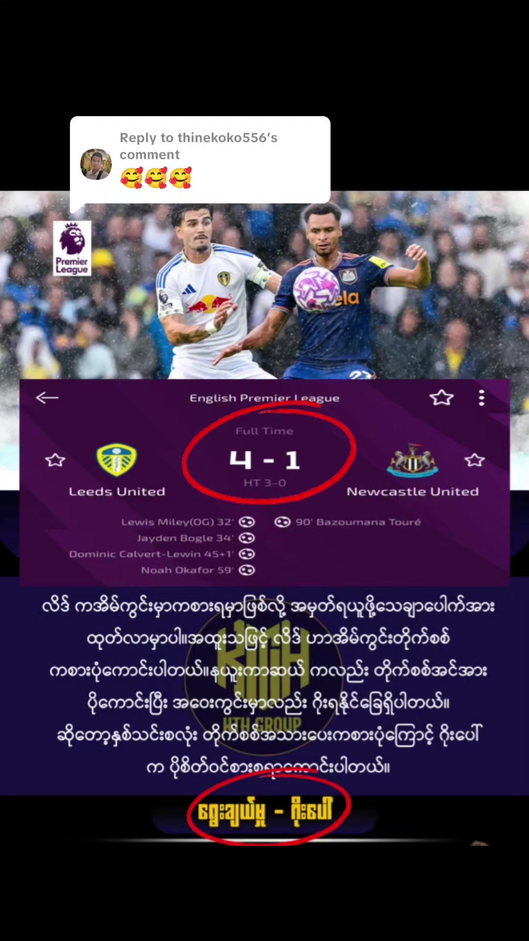 @ဘောလုံး
