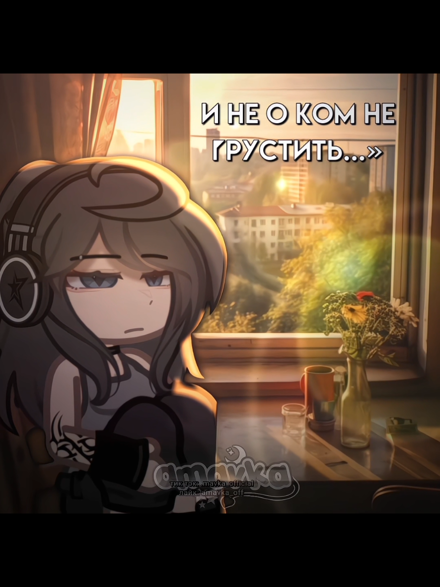 @⋆𝙖𝙢𝙖𝙫𝙠𝙖{𝟏𝟐𝗸+}⋆˙