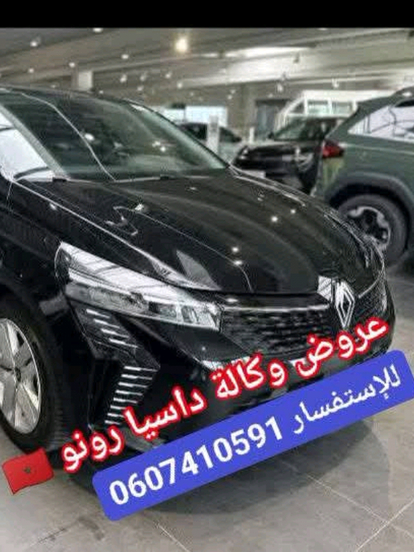 @commercial dacia renault ww